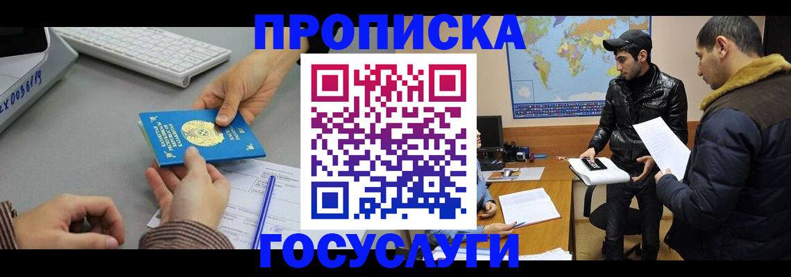 купить прописку в Ряжске