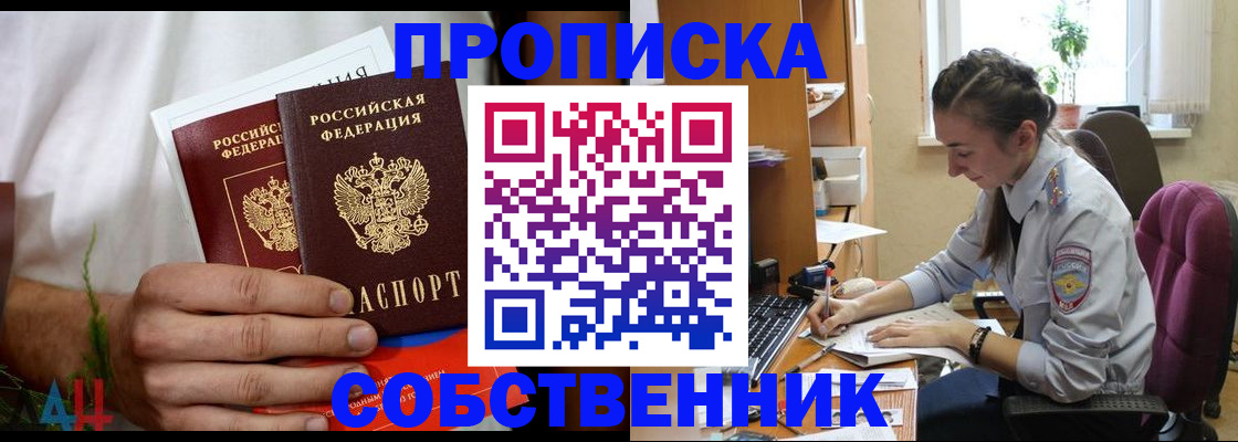 временная регистрация надежно в Ряжске